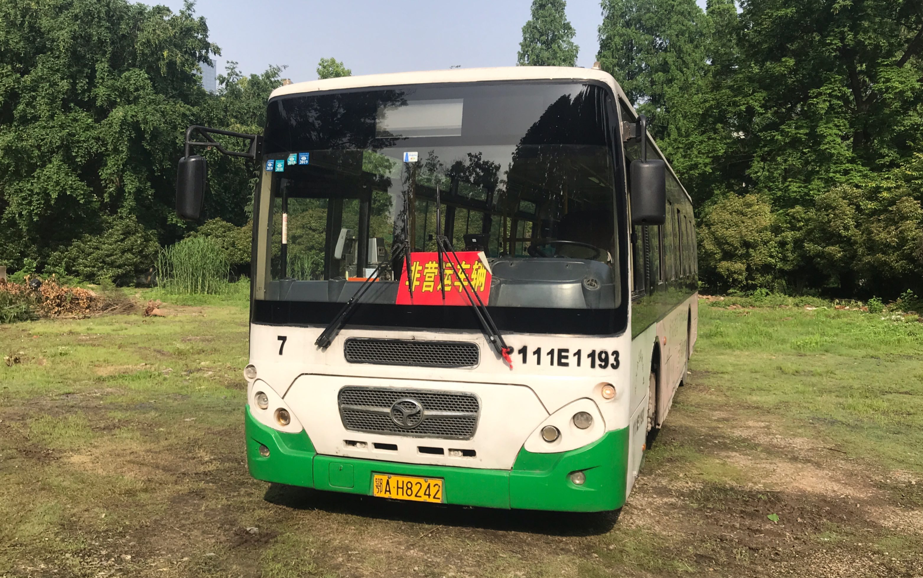 武汉公交7路市委专线前方展望