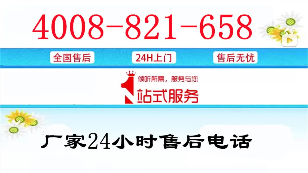 美的冰箱全國24小時售後服務維修保養電話24小時客服熱線