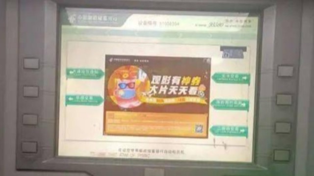 邮政ATM机取款哔哩哔哩bilibili