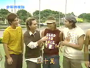 【5566】2003 少年特攻队 不完全合集哔哩哔哩bilibili