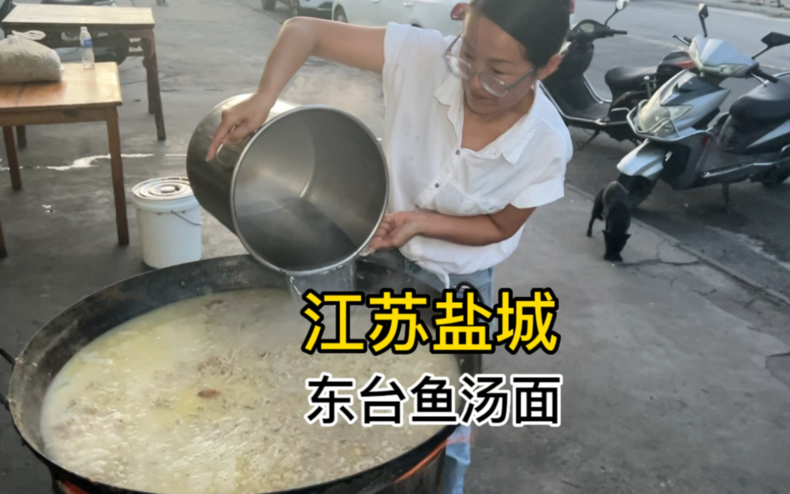 江苏盐城东台鱼汤面 带鱼鳞一起熬煮 每天三大锅 凌晨开煮 鱼汤不放任何其他添加剂哔哩哔哩bilibili