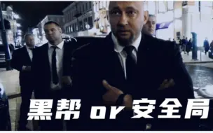 Download Video: 俄罗斯安全局行事作风 却如 “黑帮”