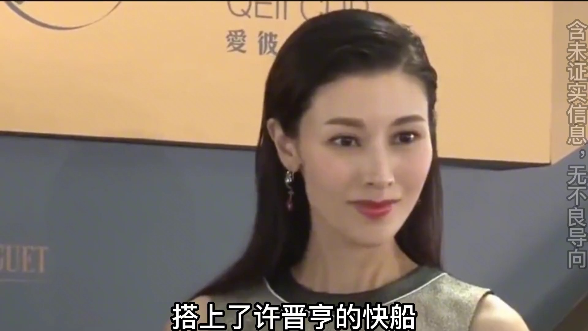 "绯闻女神"李嘉欣:苦心谋划嫁入豪门,让港圈富太夜不能寐!