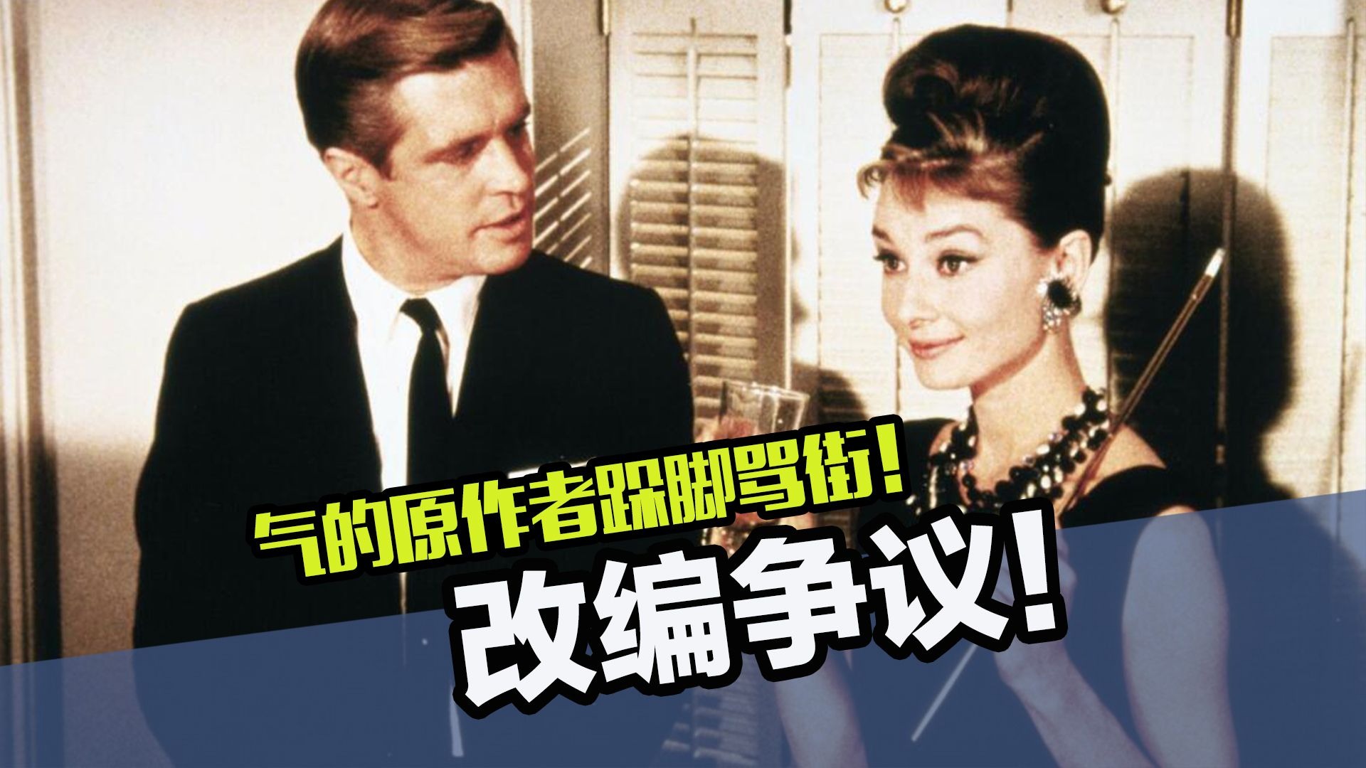 彻底颠覆原著初衷的电影改编，那作者气的蹦起来骂街啊！