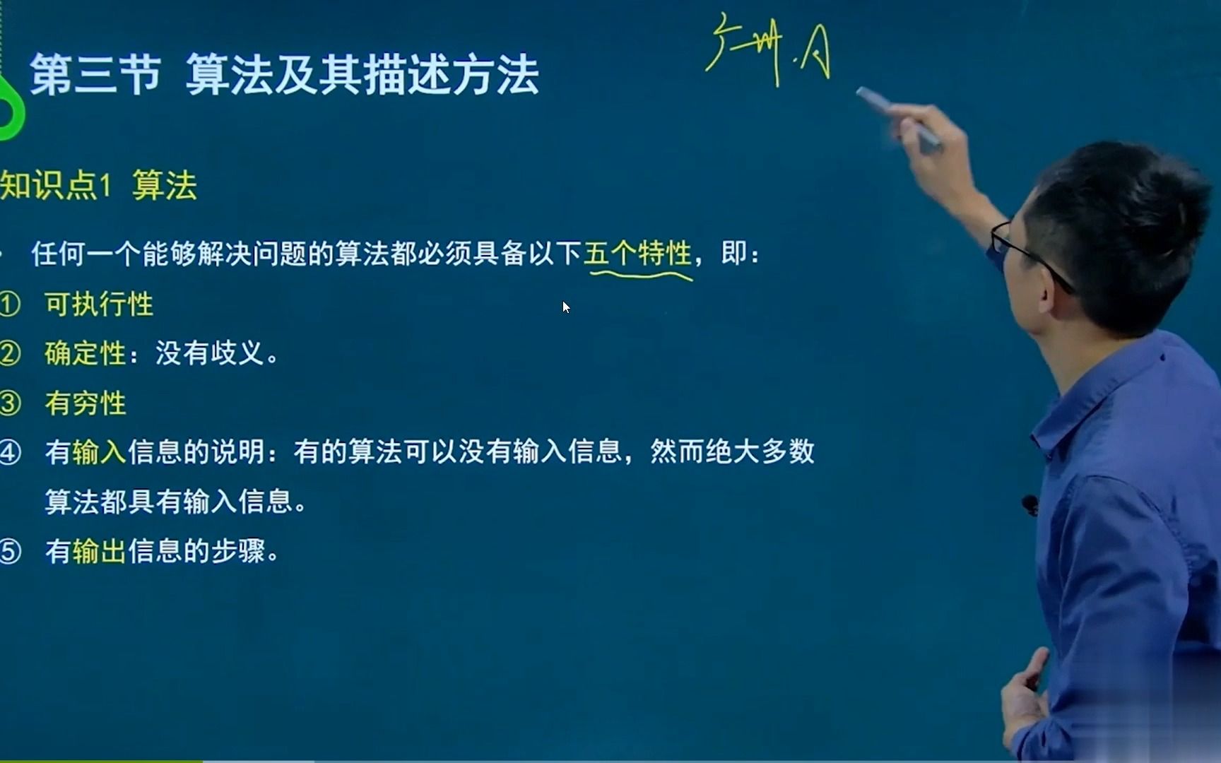 [图]自考计算机科学与技术专业/00342高级语言程序设计（一）课程第三节