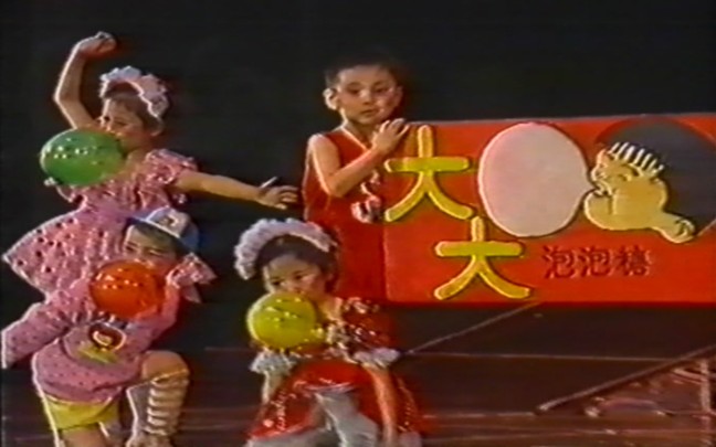 [图]广告歌曲联唱（1990年）