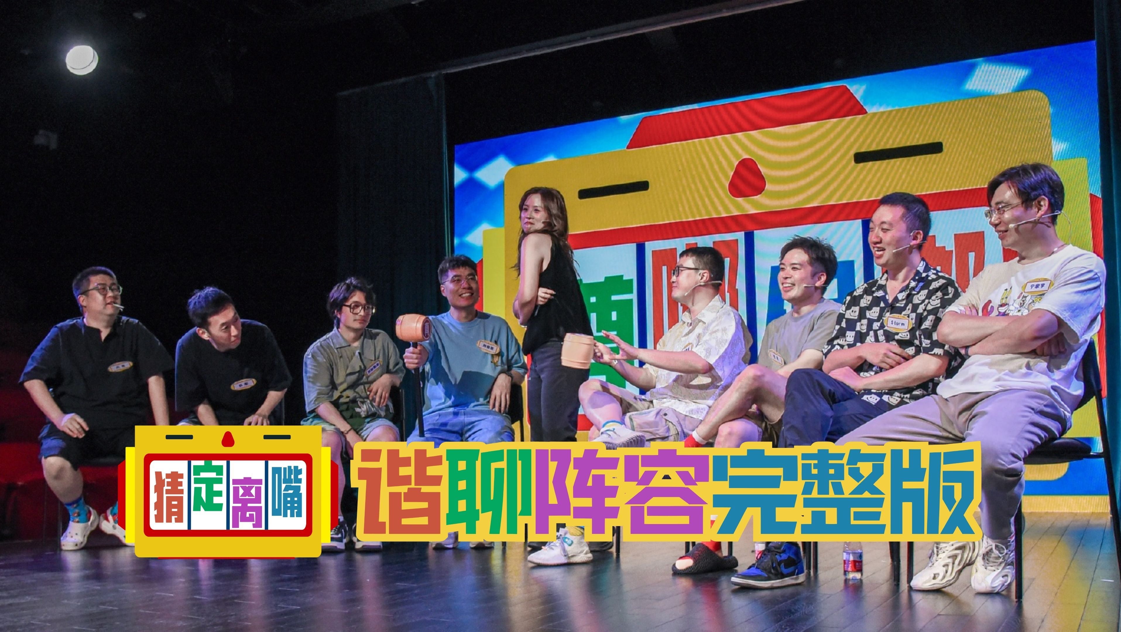 尊嘟假嘟🤔喜剧演员上台即疯癫?!-单立人整活部-单立人整活部-哔哩哔哩视频