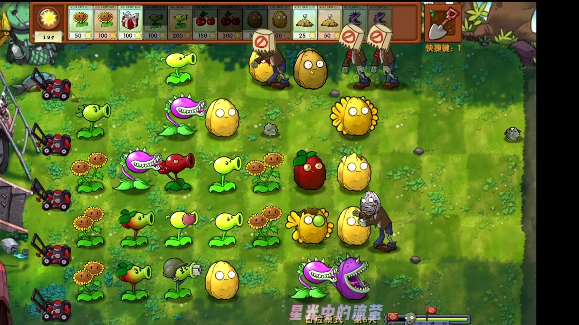 植物大战僵尸融合版冒险模式第6关
