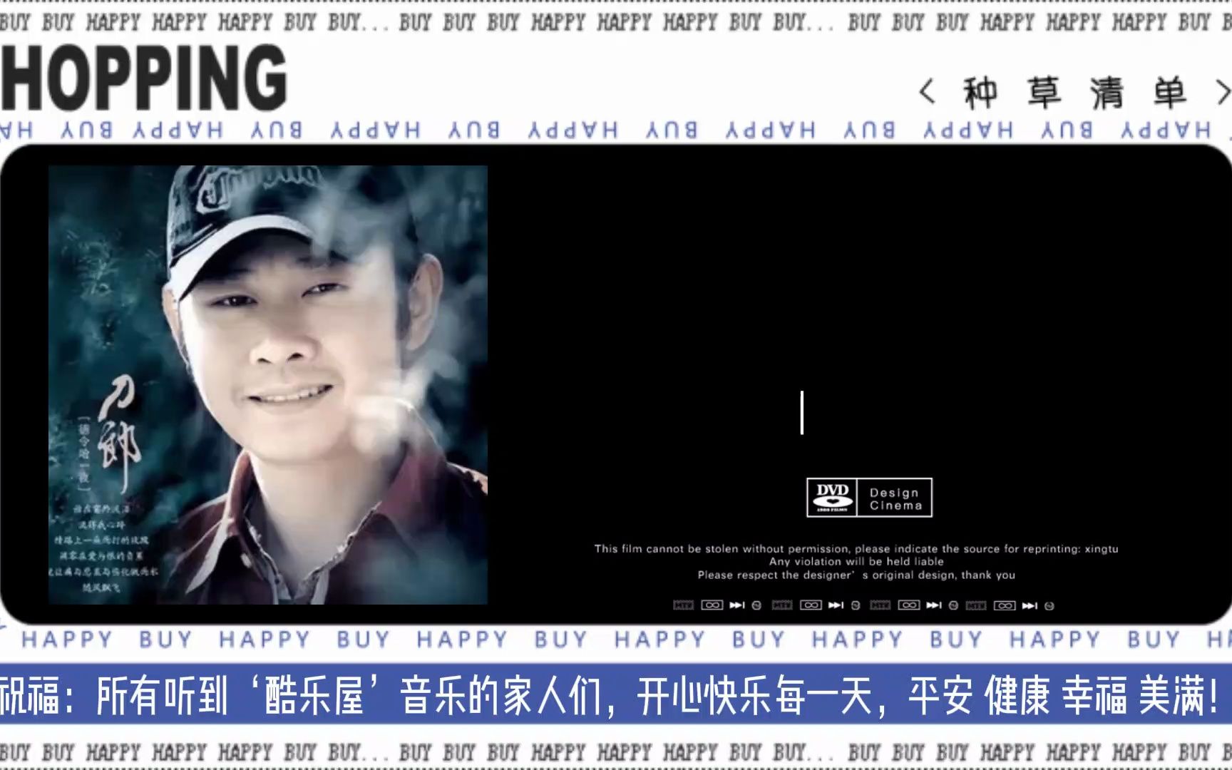 刀郎原创歌曲 B站