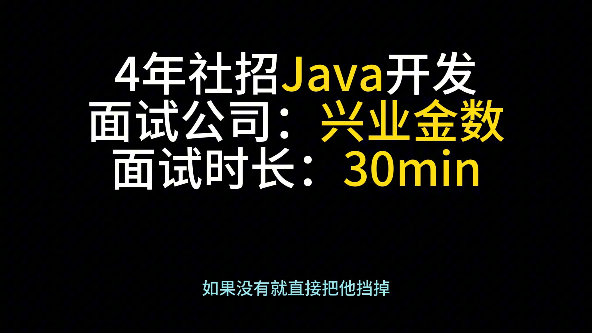 兴业金数一面全解析:Java开发到AI项目的面试实战哔哩哔哩bilibili