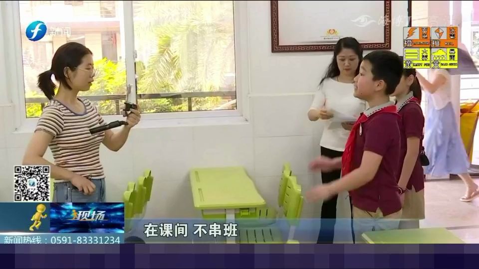 【福州鼓楼区第二中心小学】小学六年级开学在即 这个学校直播云游校园哔哩哔哩bilibili