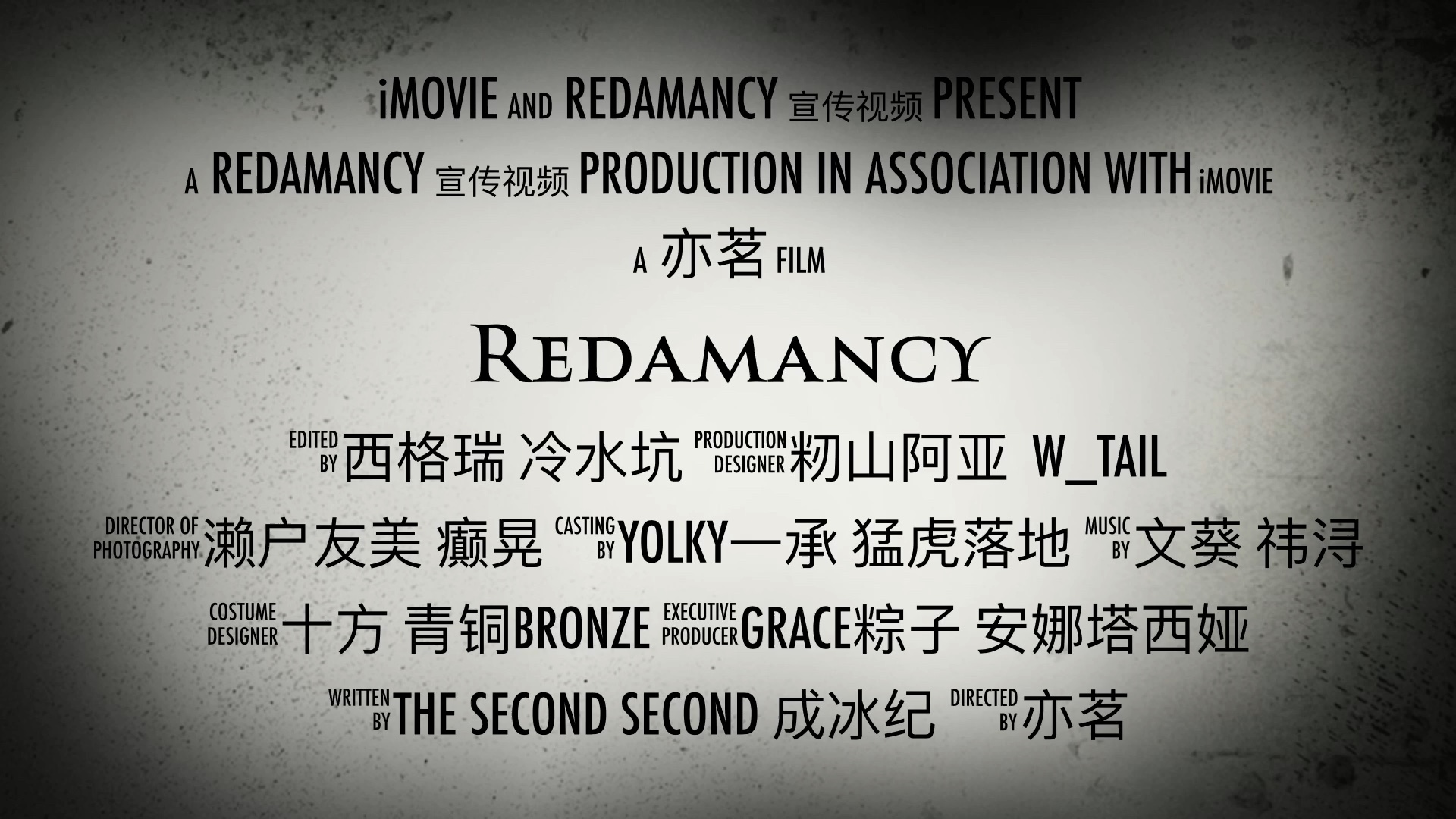 redamancy读法图片