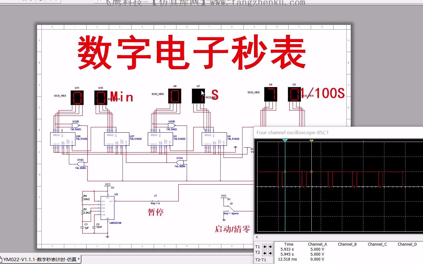 [图]【全套资料.zip】纯数电路数字电子秒表multisim仿真（含仿真+报告）