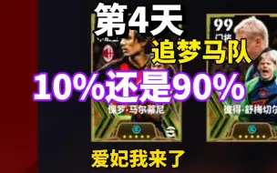 Download Video: 【实况足球】10%开奖