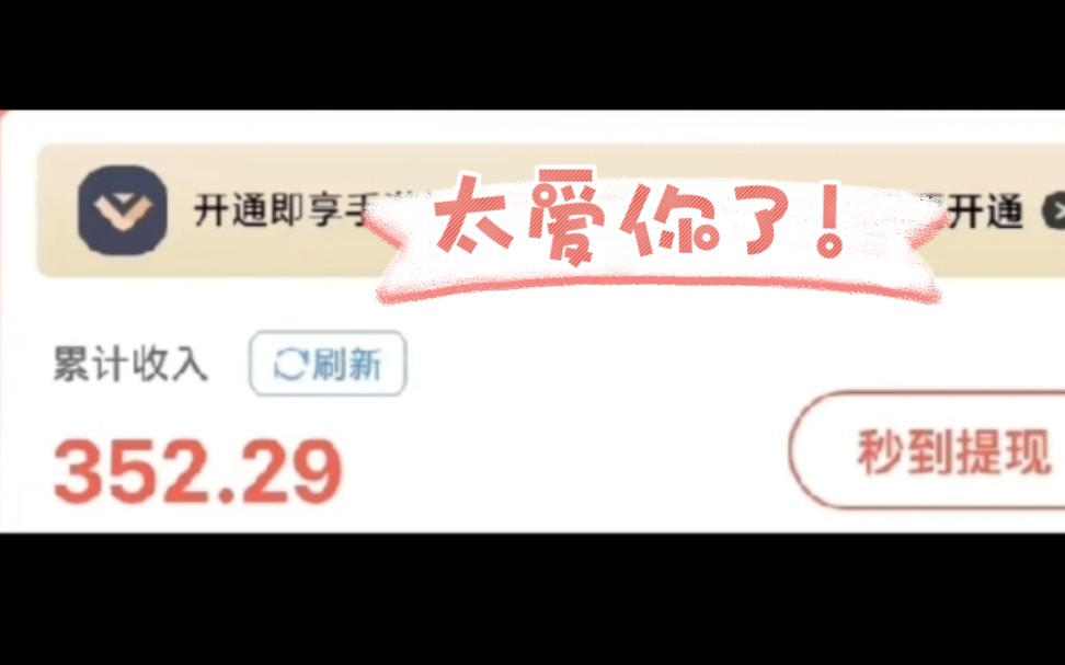 【悠久亲测】适合小白学生党的兼职app,最新搜索赚,单号一天50+!哔哩哔哩bilibili