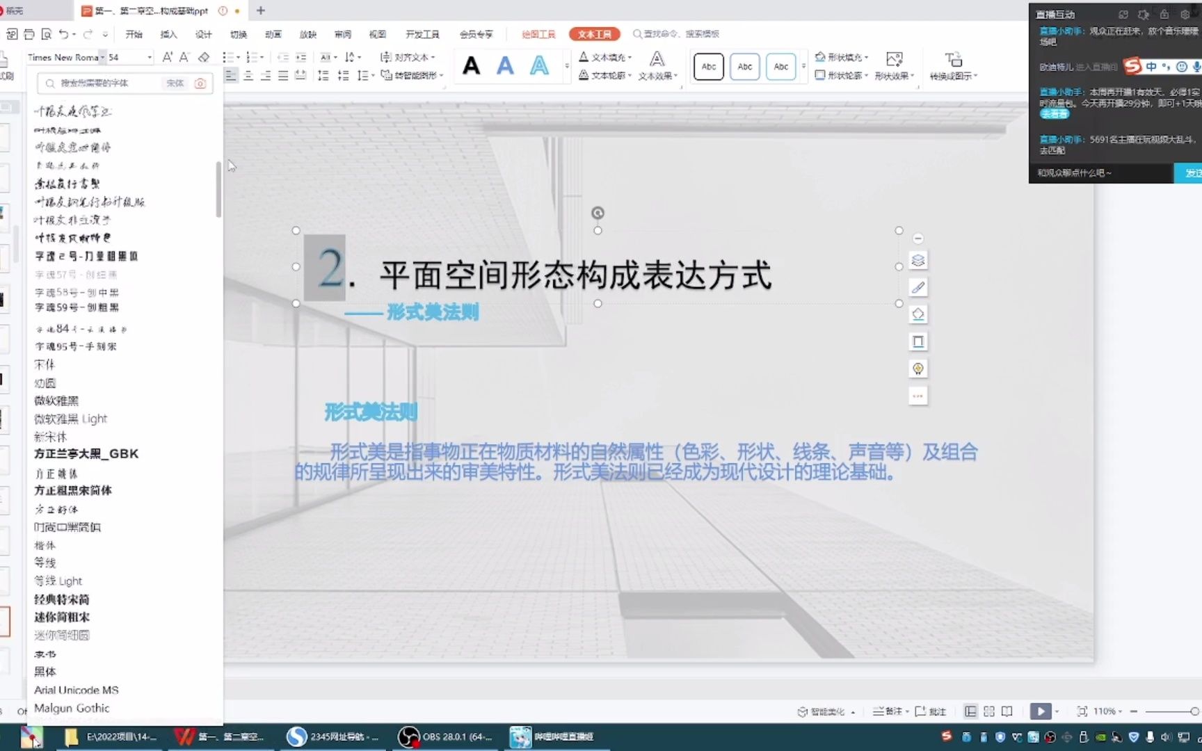 新设计师必学空间形态三大构成基础02哔哩哔哩bilibili