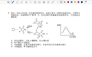 潍坊高三期末化学—第8题