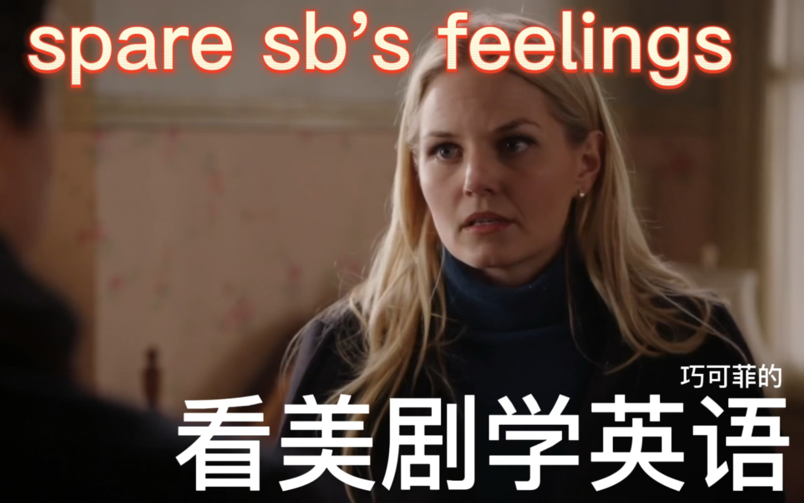 [图]一分钟学会实用英语表达133 spare sb's feelings