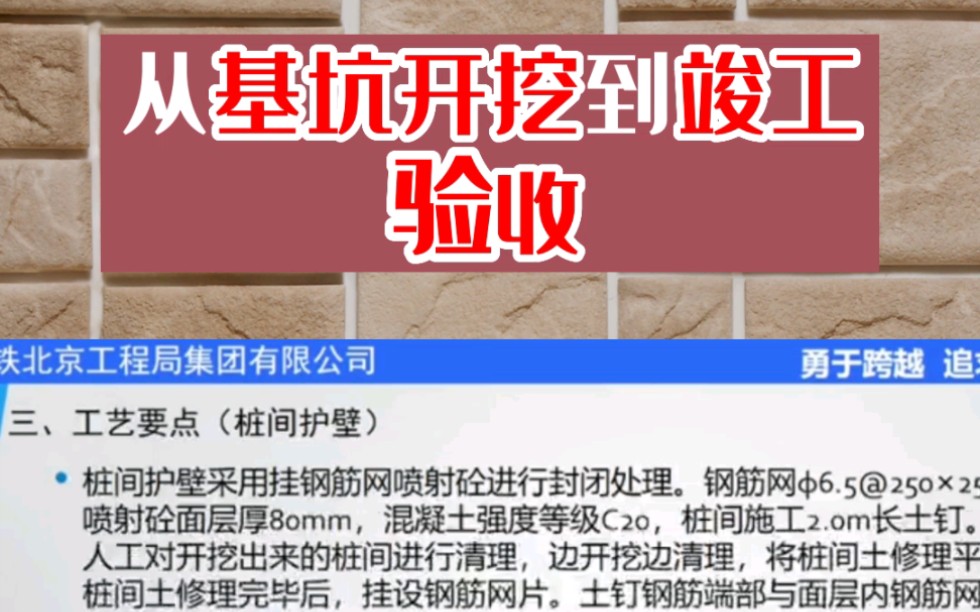 [图]中铁房建施工工艺标准手册，详细介绍施工全流程，工艺明晰❗❗