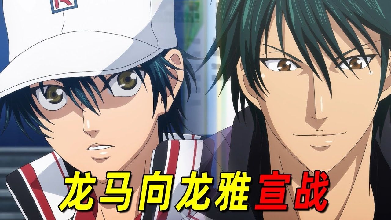 一口气看完网球王子u17世界杯前8集!