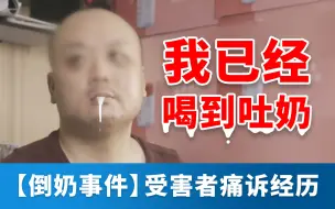 Télécharger la video: 老婆为追星买了一万瓶奶！！！