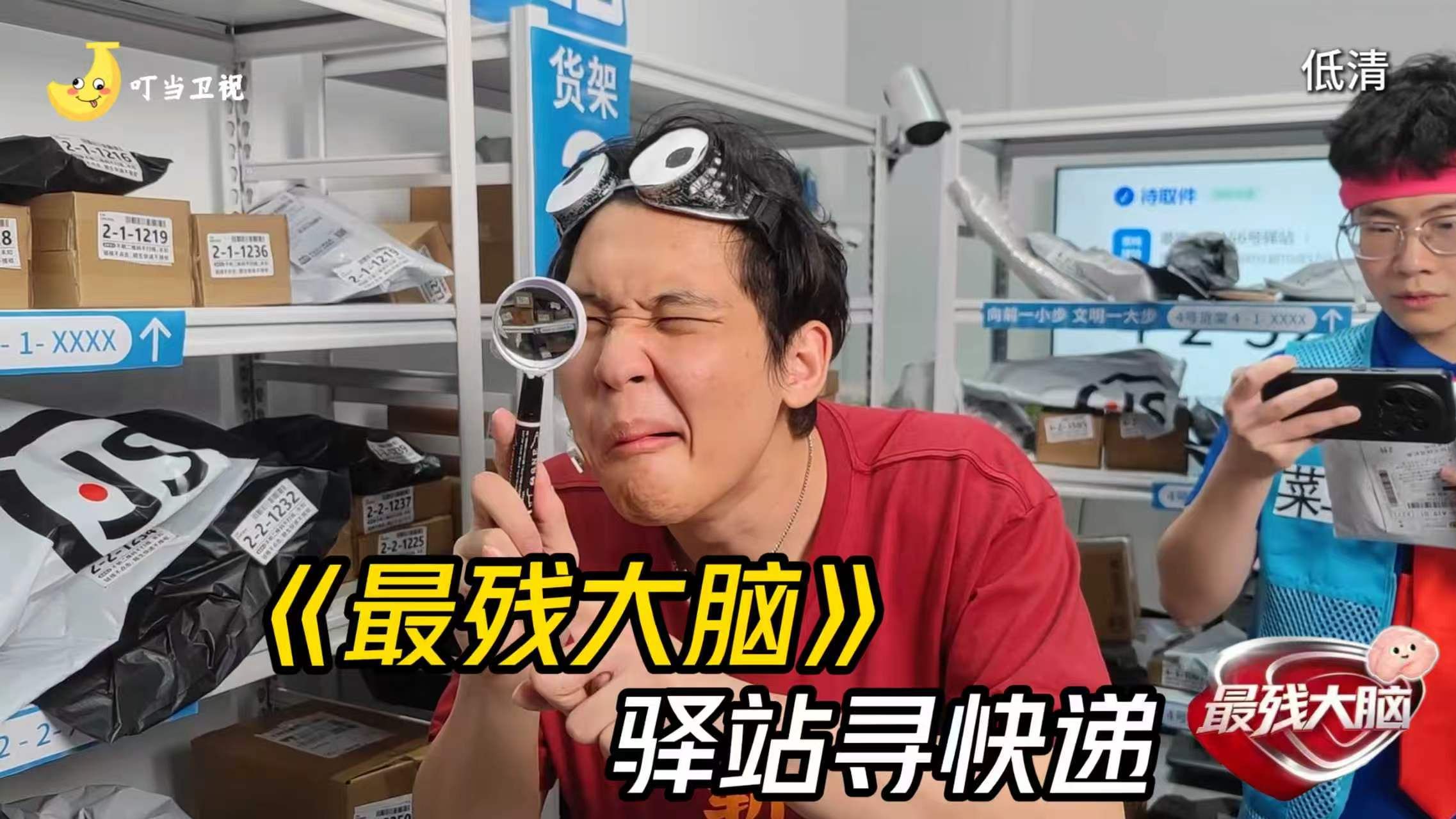 取个快递也能这么燃吗？