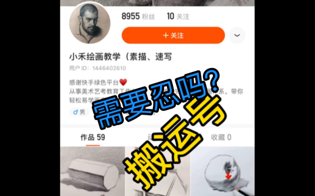 [图]想请问一下大家，对于这种人需要忍吗，这么猖狂的搬运号也是第一次遇到