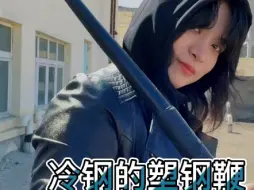 Descargar video: 冷钢的塑钢鞭子即好玩还好用