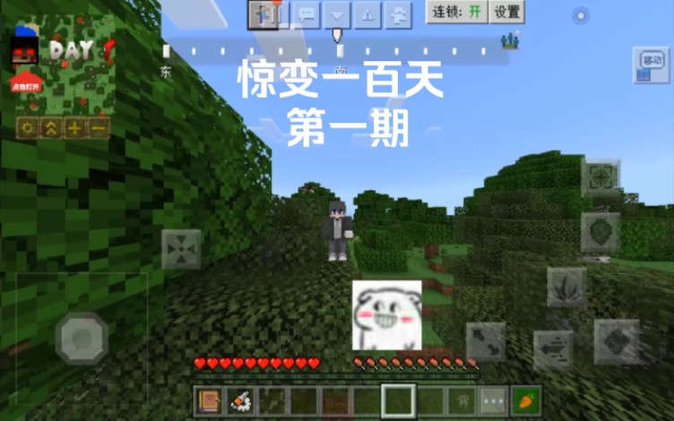 惊变一百天 第一期