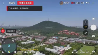 Download Video: 大疆Air3实测是否能达到官方宣传的32公里飞行距离。跨越半个合肥，途经大蜀山。