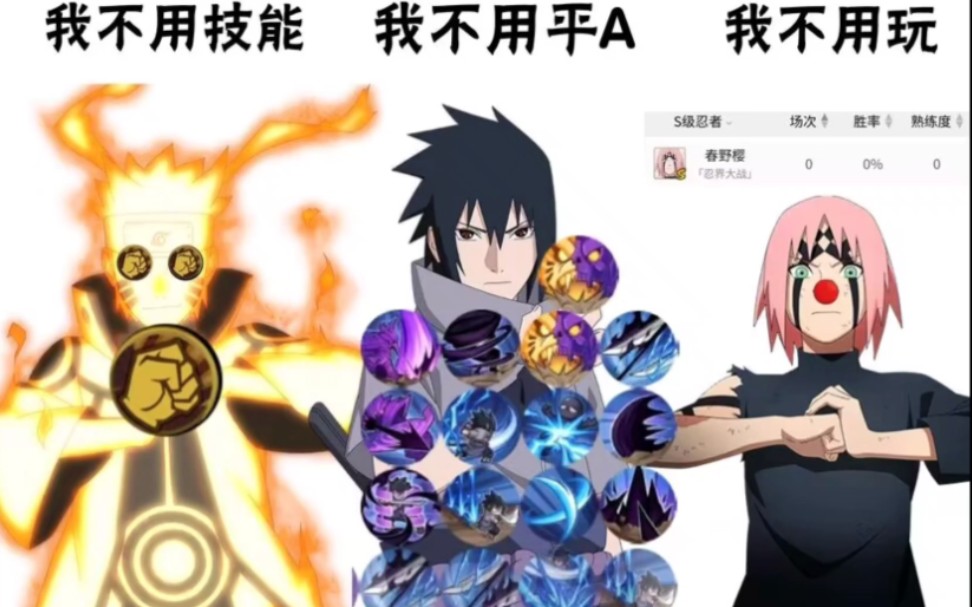 逼王登场 永恒万花筒佐助 一个不用平a的男人