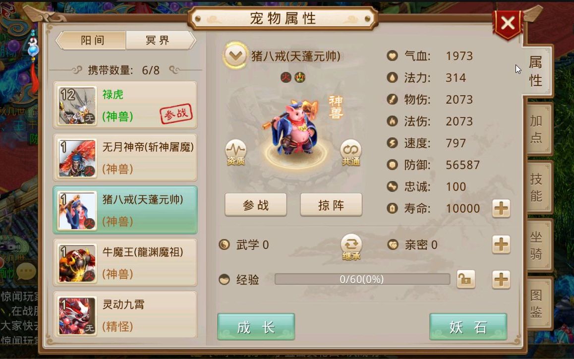 活動作品問道手遊新區宋神獸私服qqun2278343