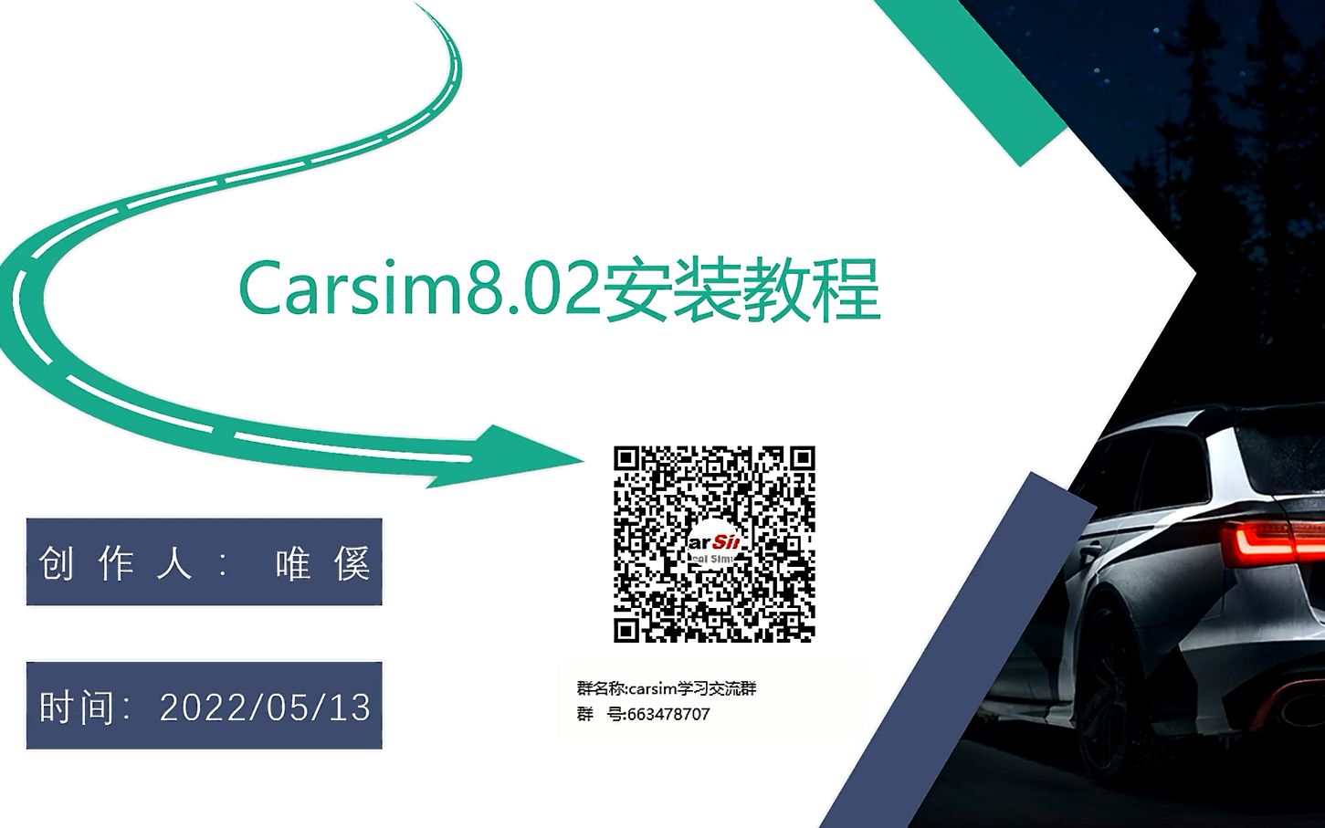 carsim8.02安装教程哔哩哔哩bilibili