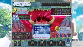 今仆麻将 一步之遥的六倍役满特技麻将 哔哩哔哩 Bilibili