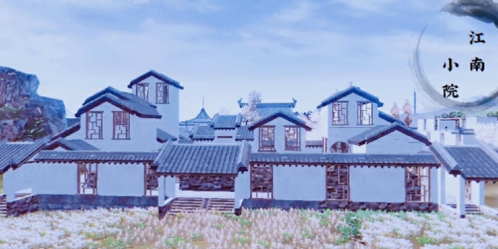 妄想山海9级家园古风图片