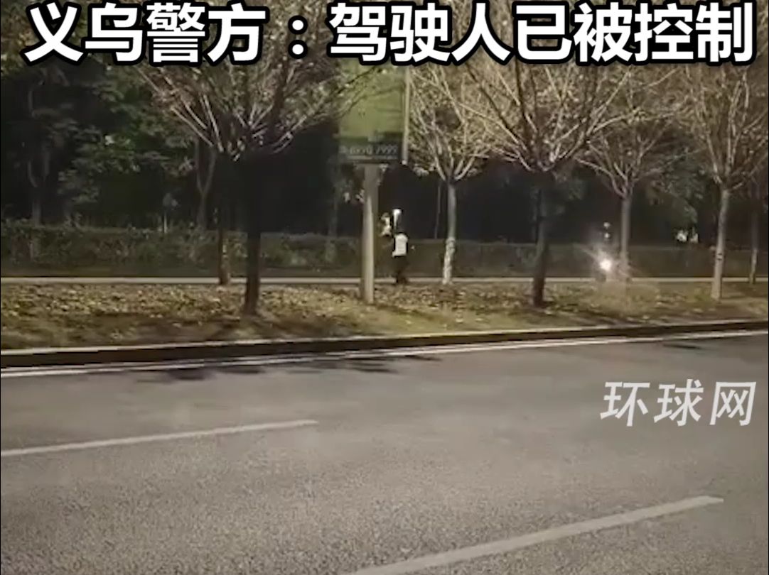 辅警执勤时被闯红灯超速无号牌摩托车撞倒,义乌警方:驾驶人已被控制哔哩哔哩bilibili