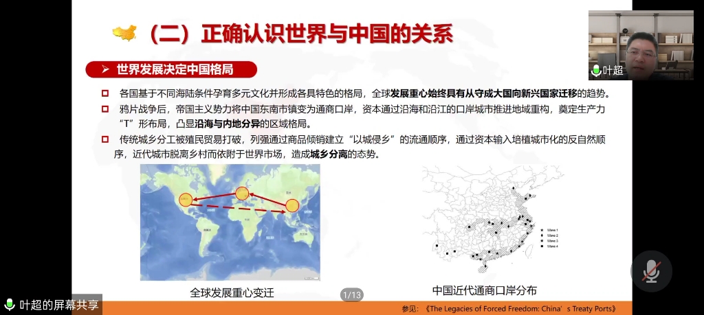 [图]叶超－格局决定结局