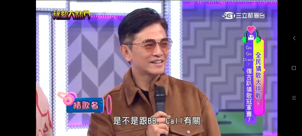 综艺大热门2024/04/12c哔哩哔哩bilibili