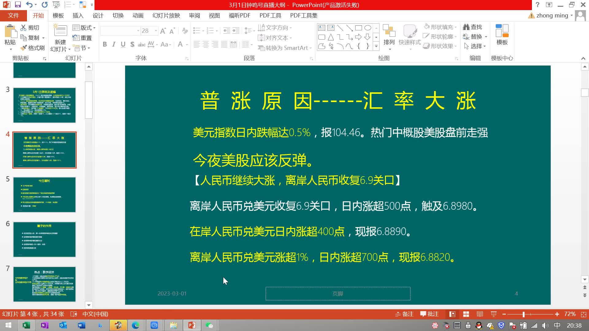 A股数字经济概念火爆,到底指的是什么?别被带歪了哔哩哔哩bilibili