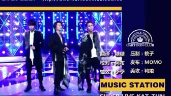 Kat Tun Music Station现场版16 03 25 哔哩哔哩 Bilibili