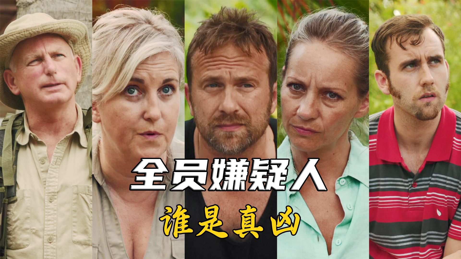 经典悬疑推理剧《天堂岛疑云》