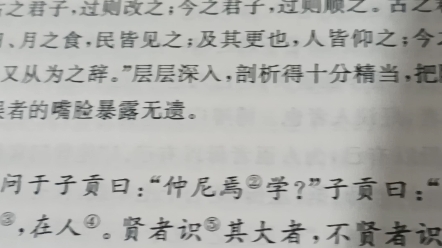 卫公孙朝问于子贡曰,仲尼焉学?子贡曰,文武之道未坠于地,在人.贤者识其大者,不贤者识其小者.莫不有文武之道焉.夫子焉不学,而亦何常师之有?...