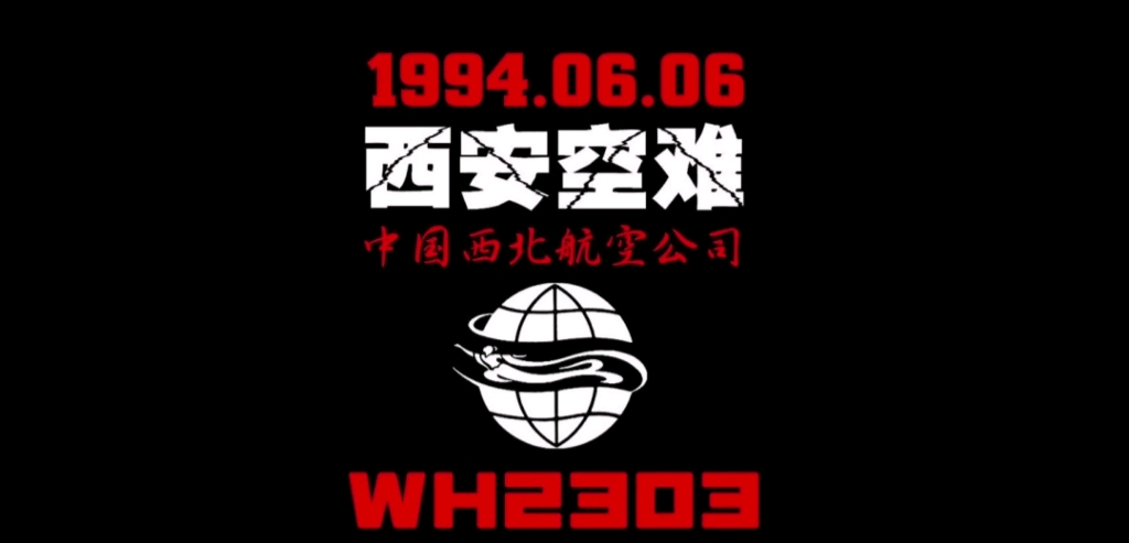 中国西北航空公司logo图片