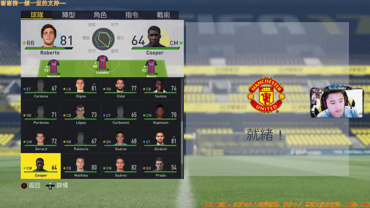 fifa17经理模式10淘汰曼联绝杀皇马