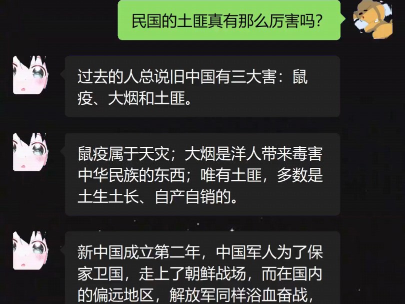 民国的土匪到底有多嚣张?哔哩哔哩bilibili