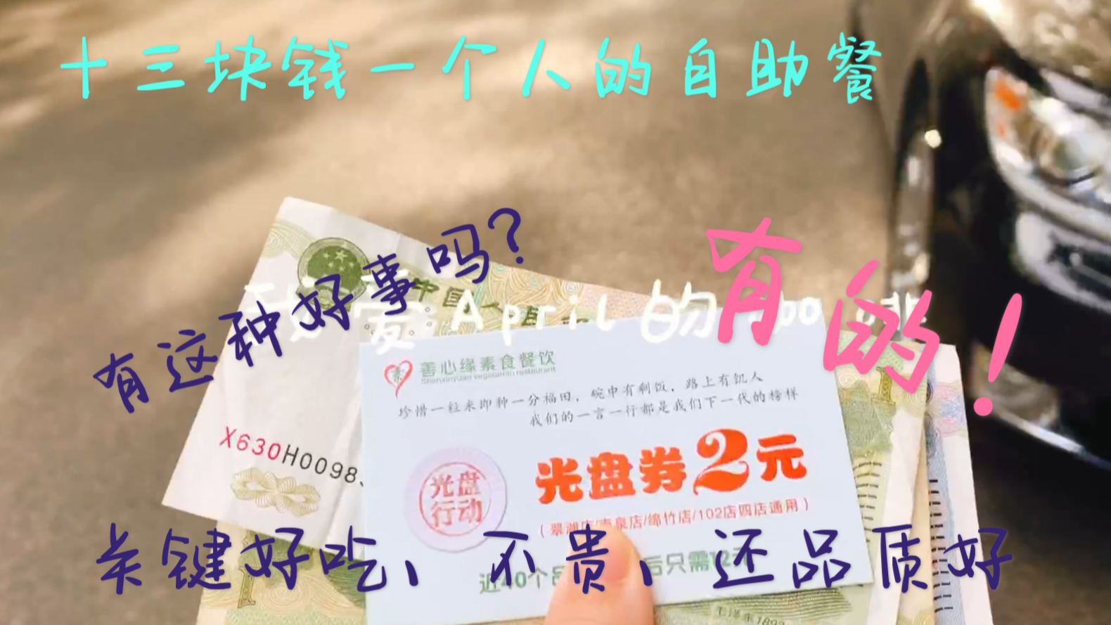 四川德阳,13块钱一个人的自助餐,你吃过吗?关键好吃、不贵、品质好,在德阳非常火爆,已经开了有四家店.跟着我的镜头来体验一下吧!哔哩哔哩...