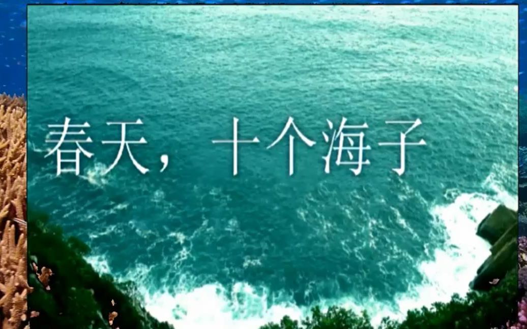 【朗读者】海子的诗:春天,十个海子哔哩哔哩bilibili