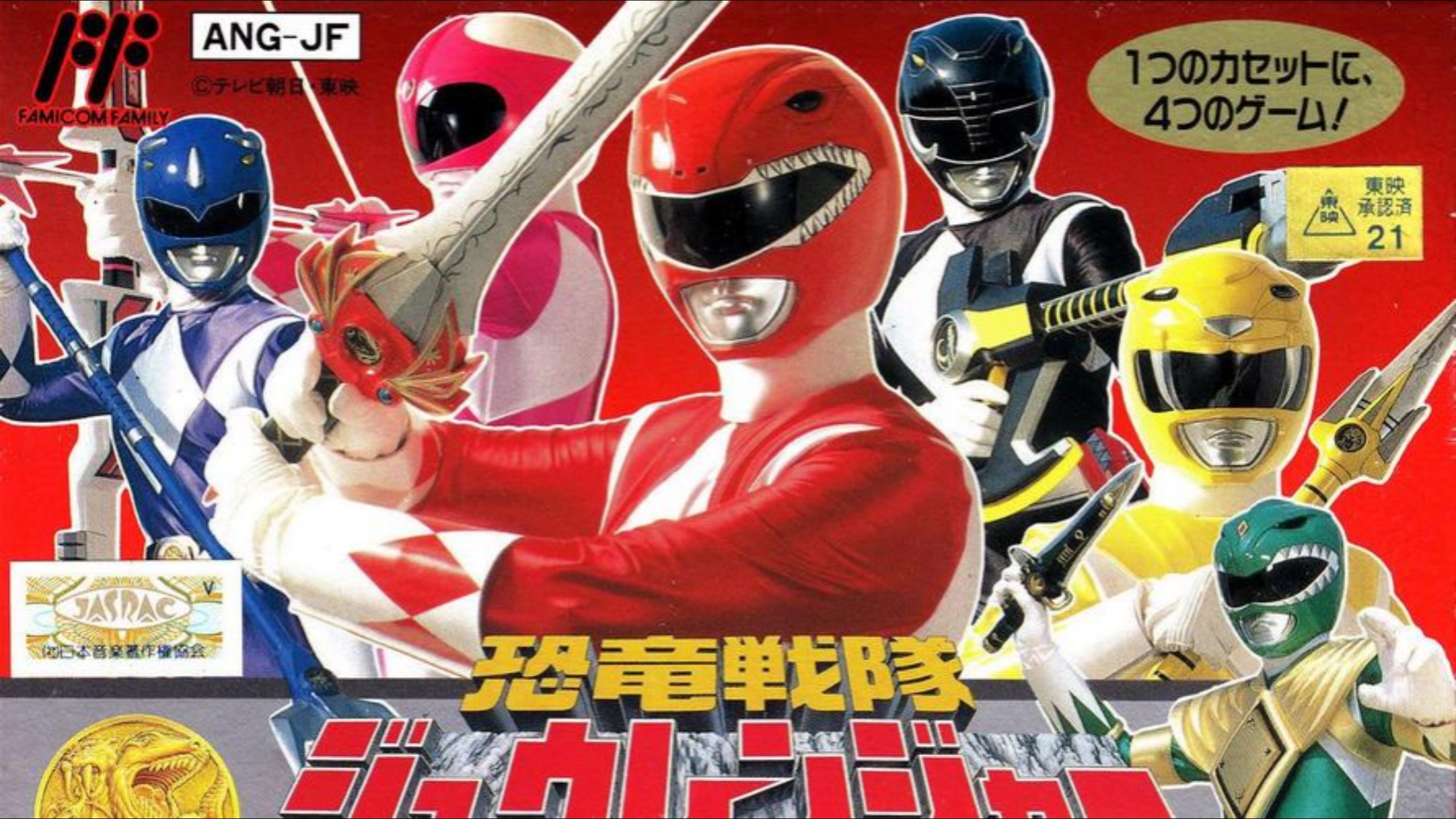 fc游戏(恐龙战队)