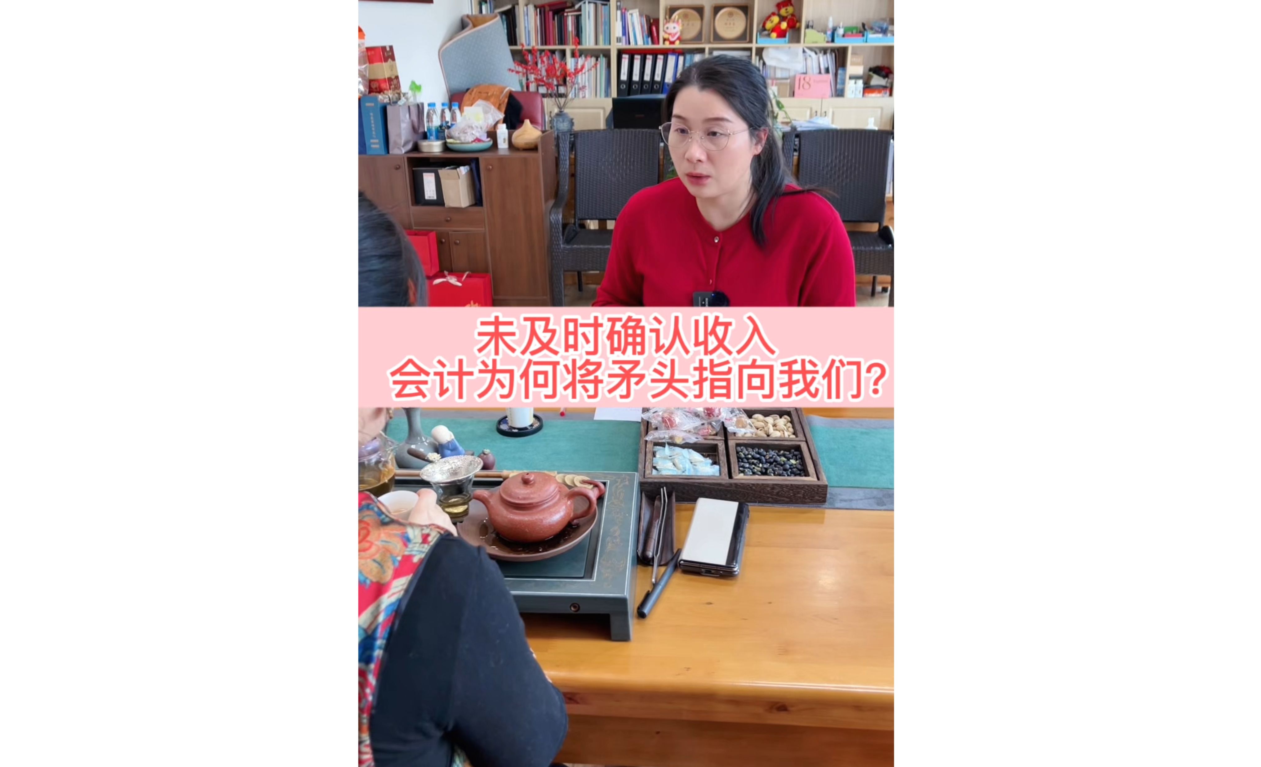 公司未及时确认收入,会计为何讲矛头指向我们?哔哩哔哩bilibili