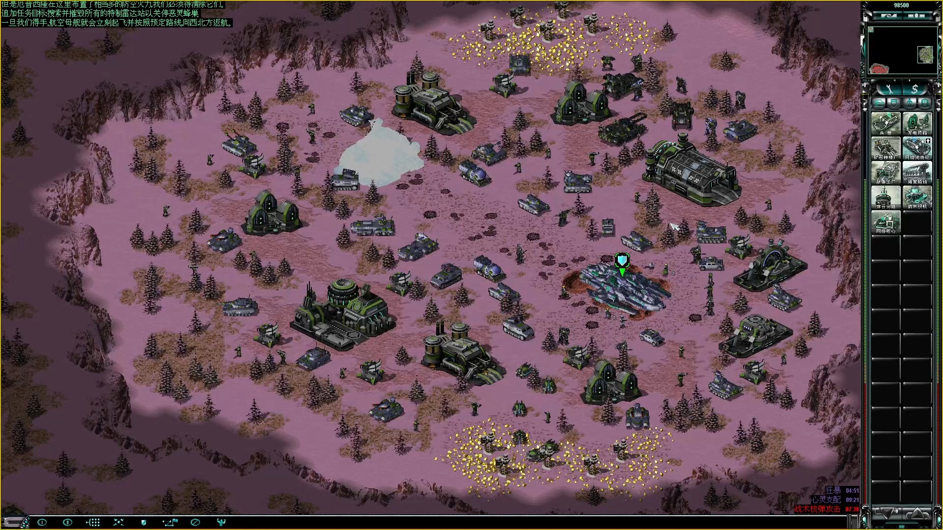 【红色警戒2心灵终结3.3.